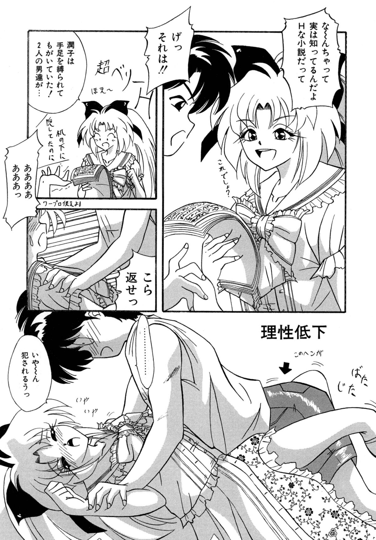 すもも ぴんく作品集.2  となりの亜紀子ちゃん page 3 full