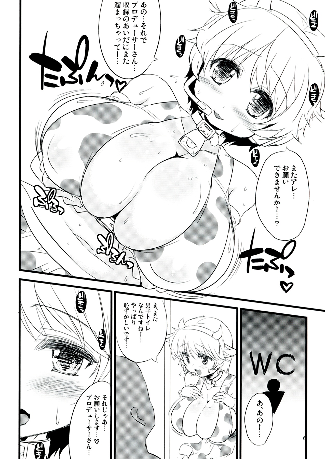 MILKY IDOL page 6 full