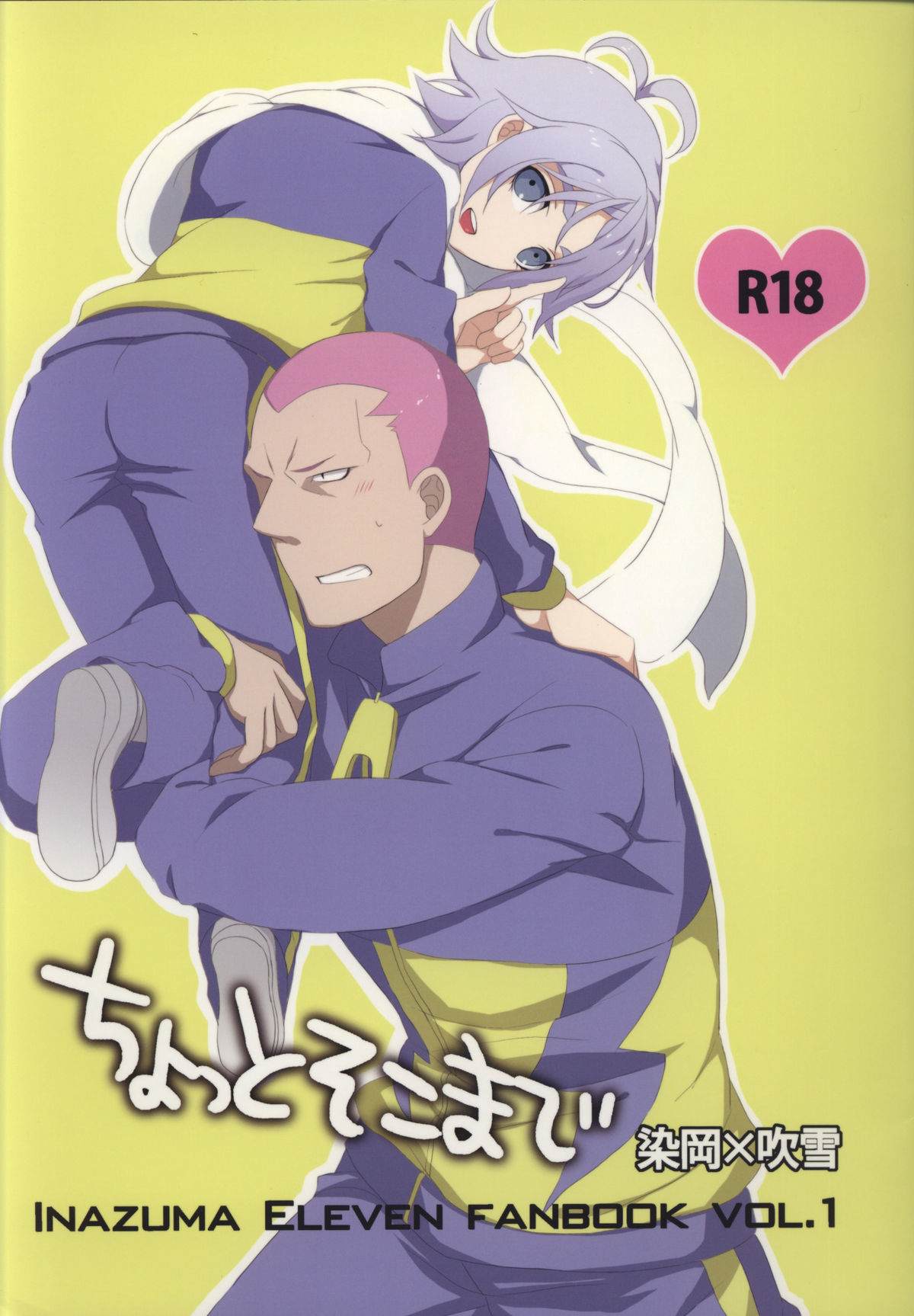 Chotto sokomade page 1 full