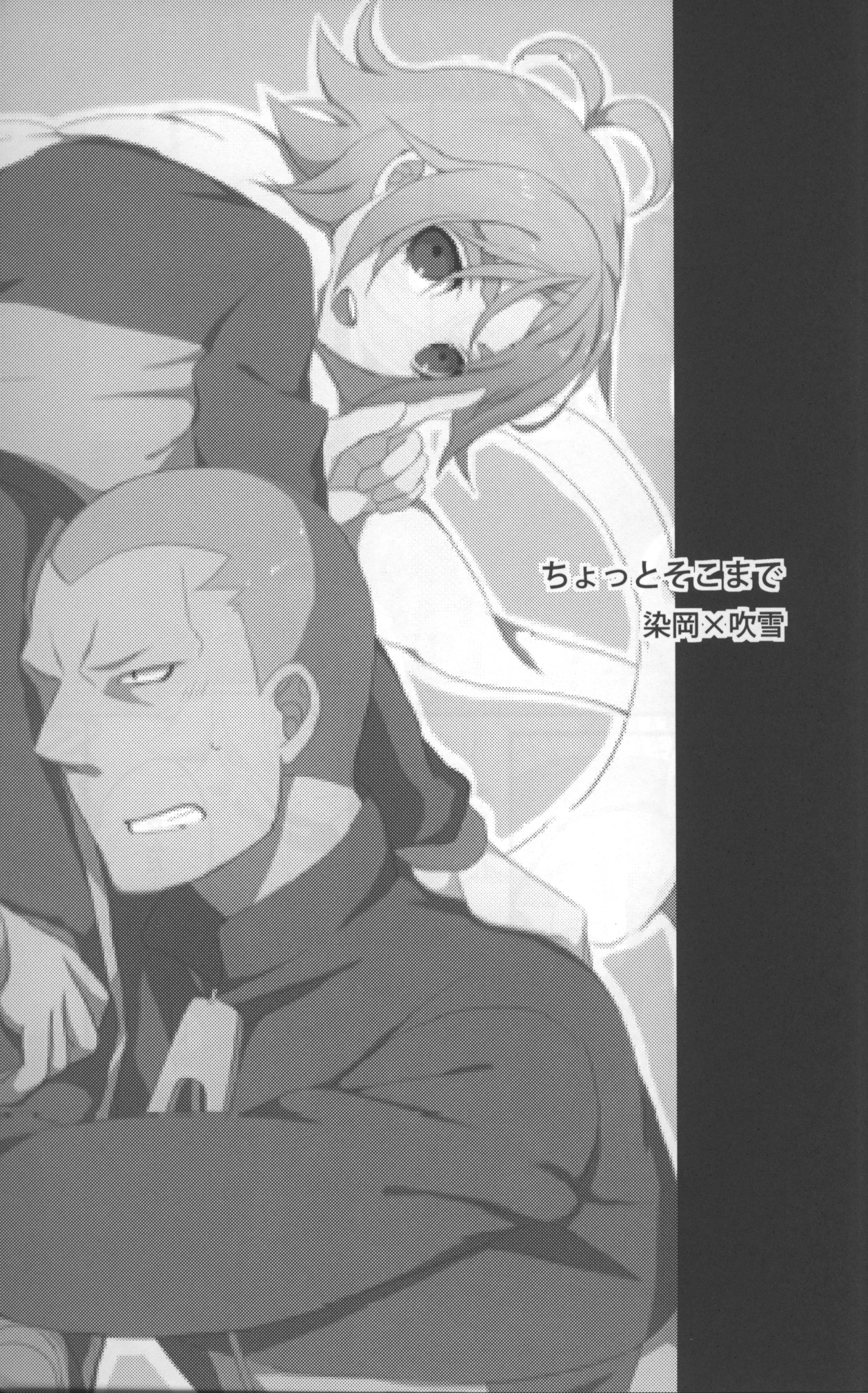 Chotto sokomade page 2 full