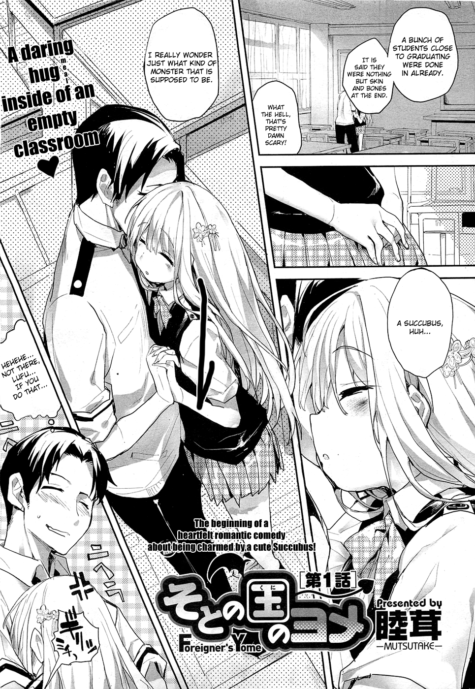 Soto no Kuni no Yome Ch. 1 page 5 full