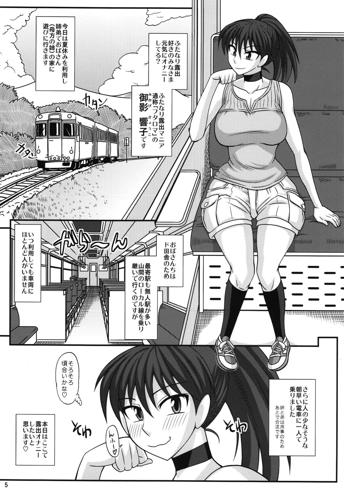 Futanari Roshutsu Mania 6 page 5 full