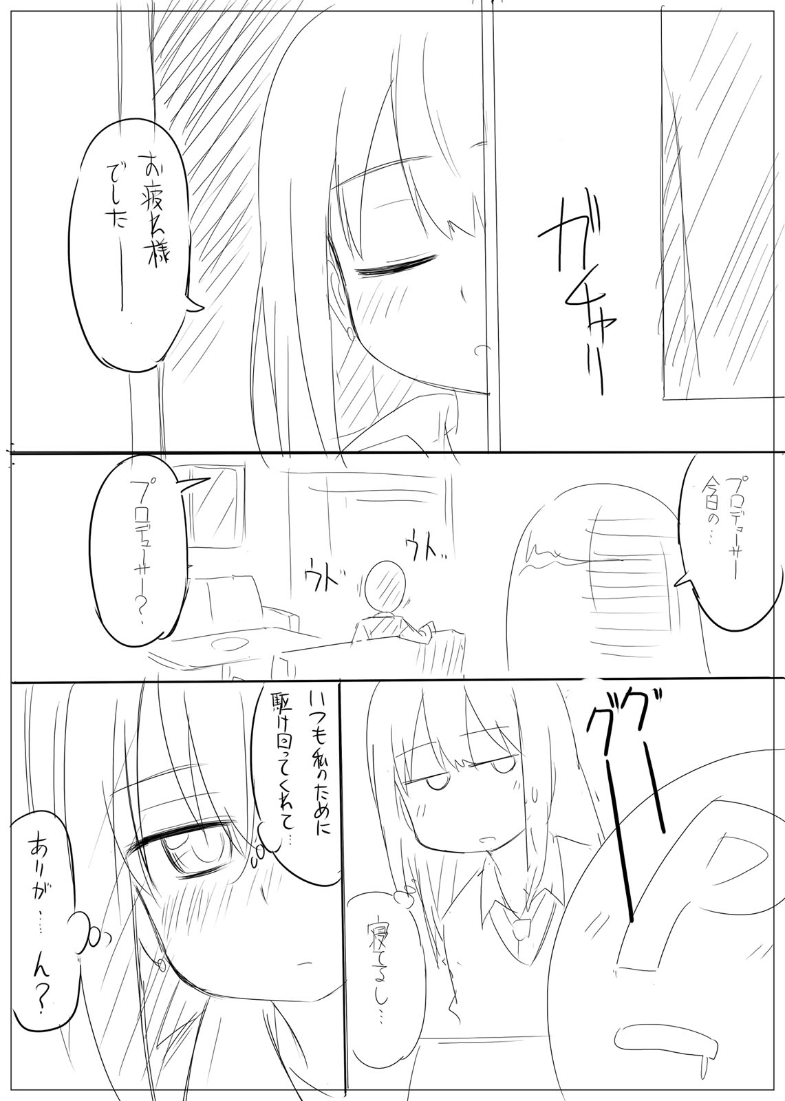 凛ちゃんに物凄く自然に見せてみた。 page 1 full