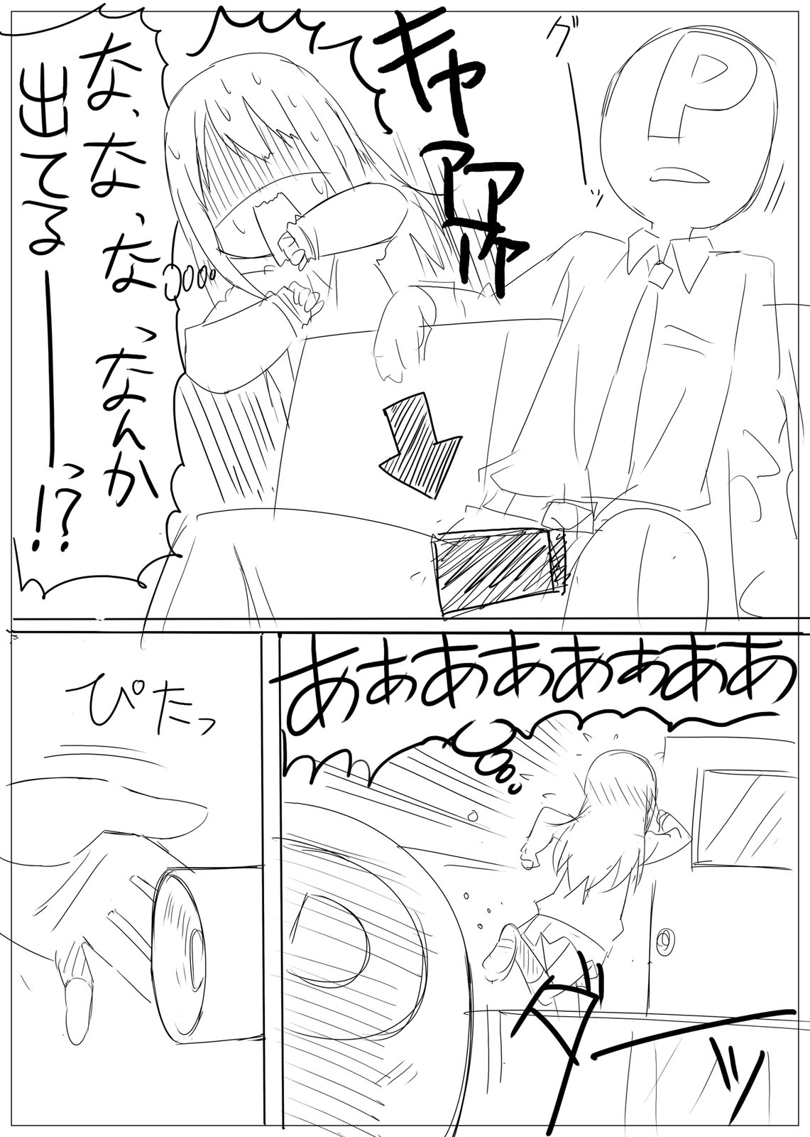 凛ちゃんに物凄く自然に見せてみた。 page 3 full