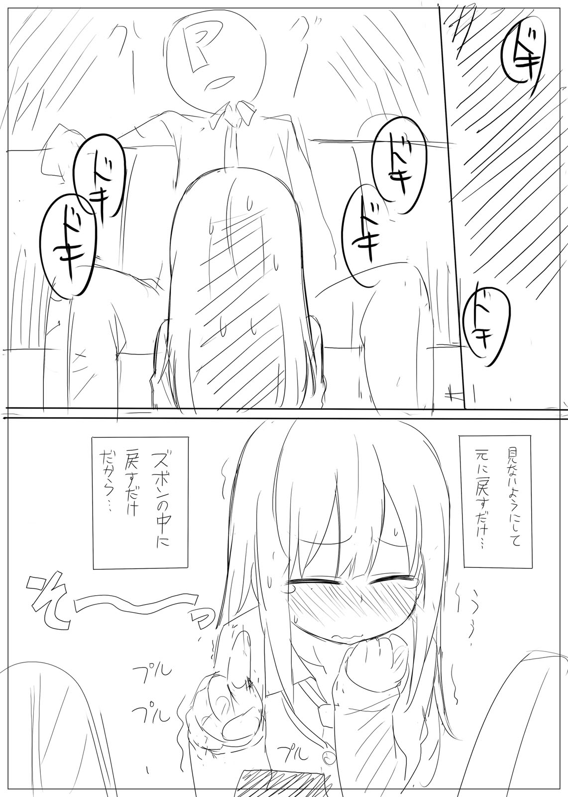 凛ちゃんに物凄く自然に見せてみた。 page 5 full