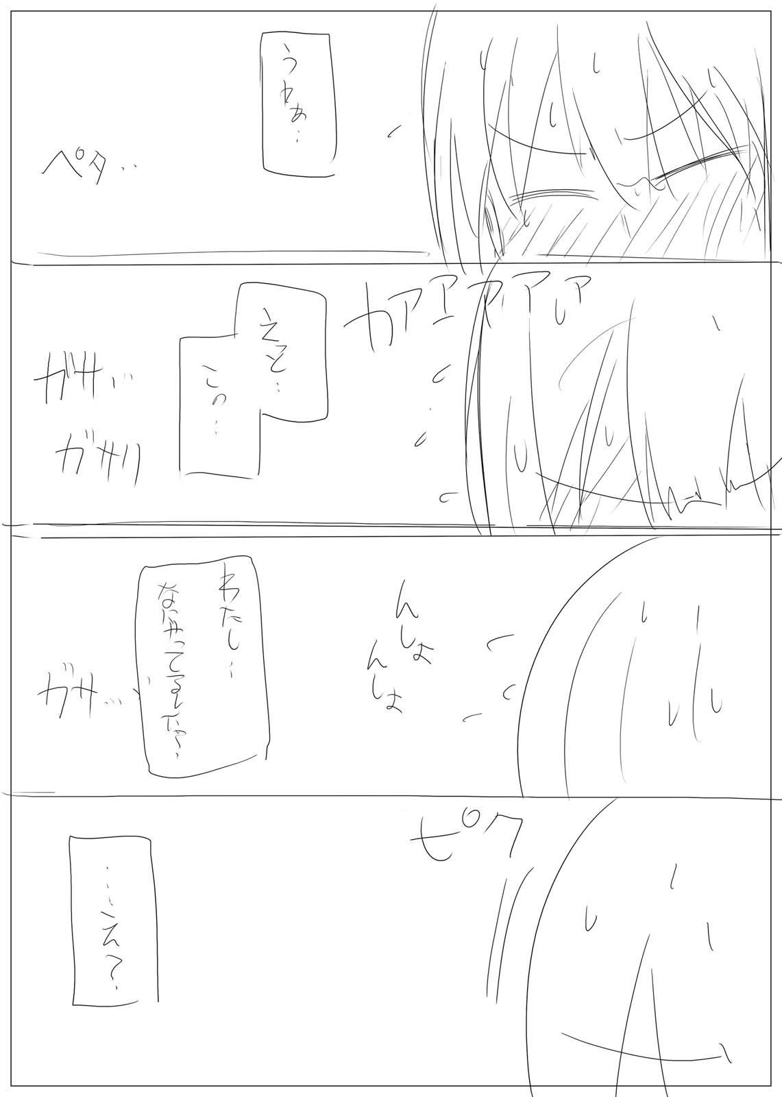 凛ちゃんに物凄く自然に見せてみた。 page 6 full