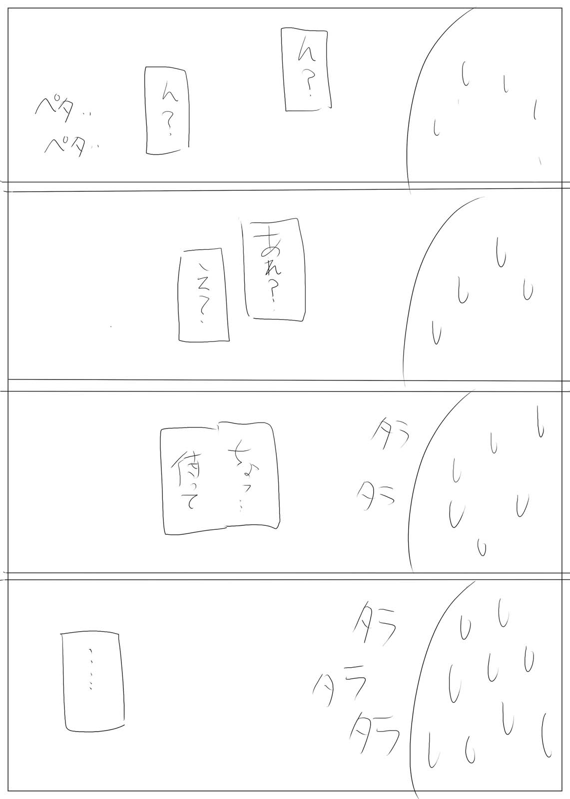 凛ちゃんに物凄く自然に見せてみた。 page 7 full