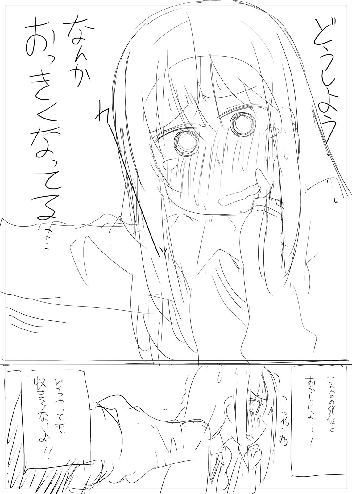凛ちゃんに物凄く自然に見せてみた。 page 8 full