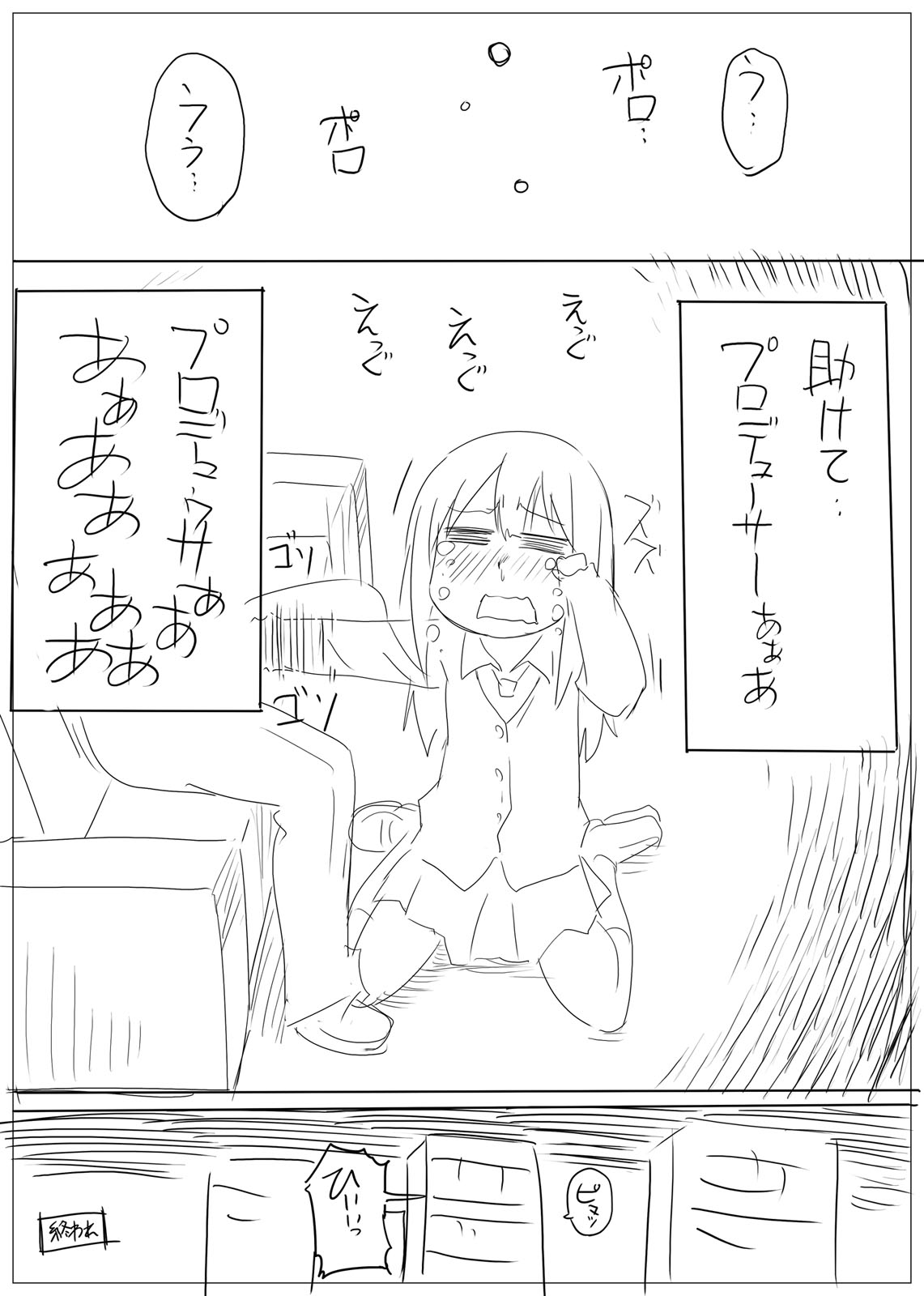 凛ちゃんに物凄く自然に見せてみた。 page 9 full