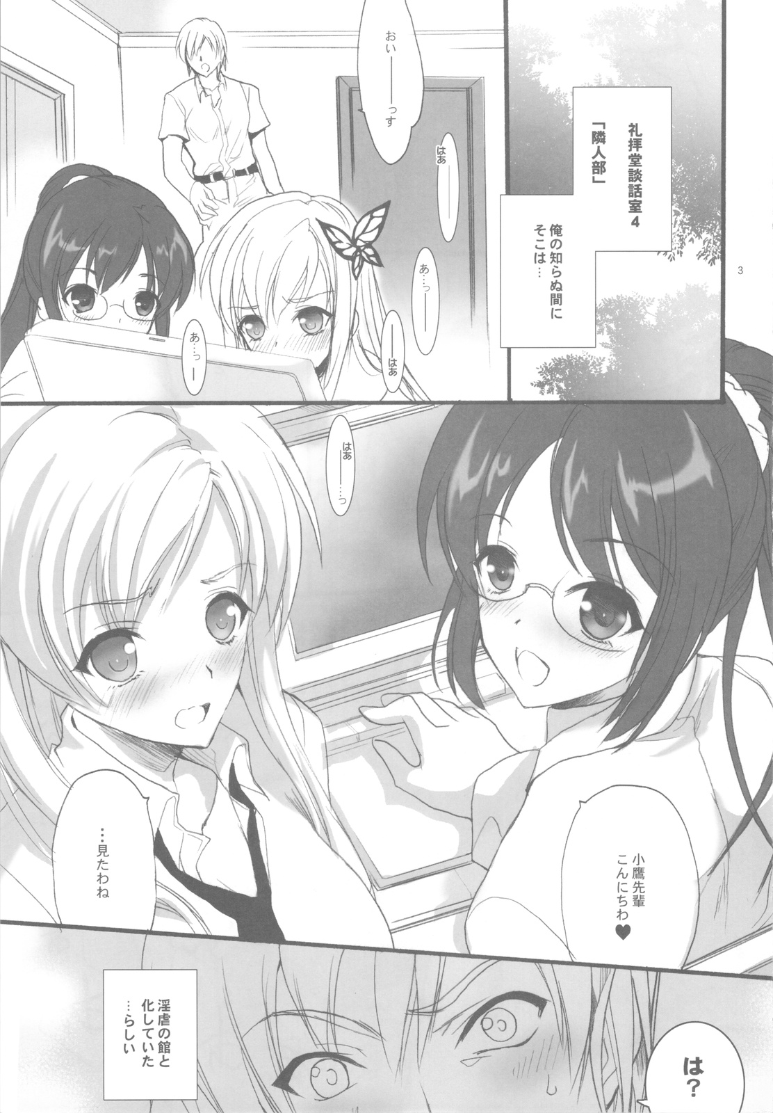 Harem End page 2 full