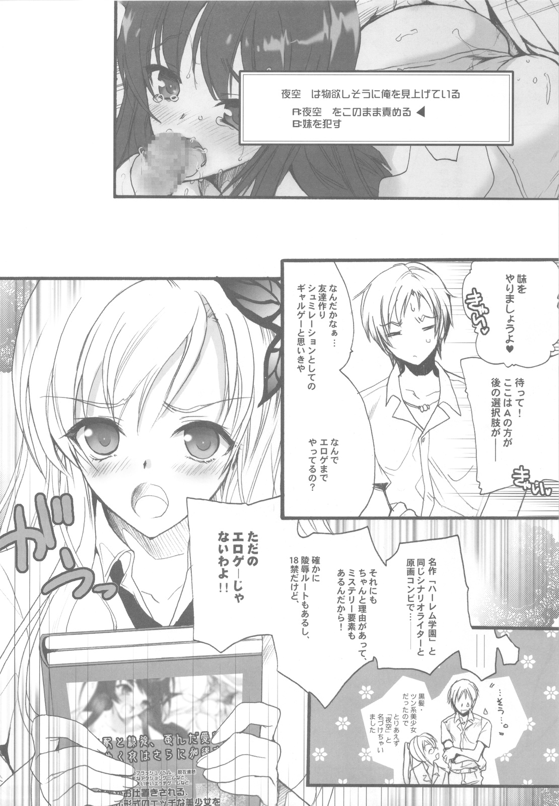Harem End page 5 full