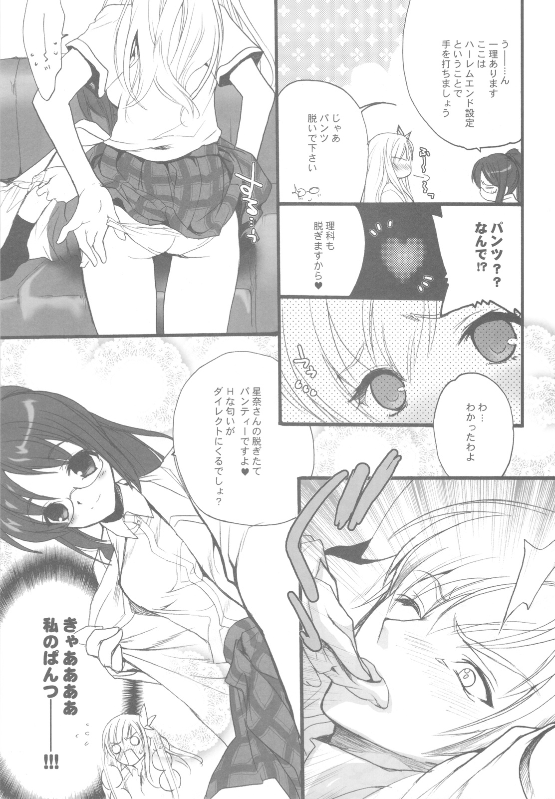 Harem End page 8 full
