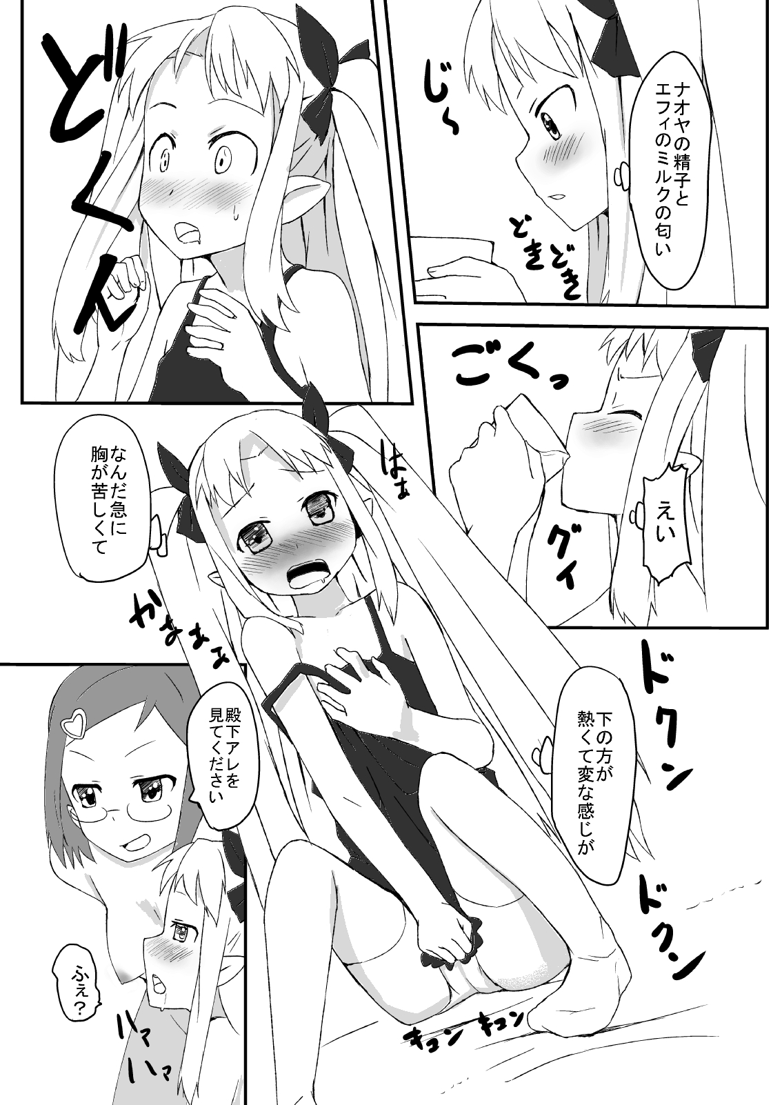 Taitoru Nashi page 6 full