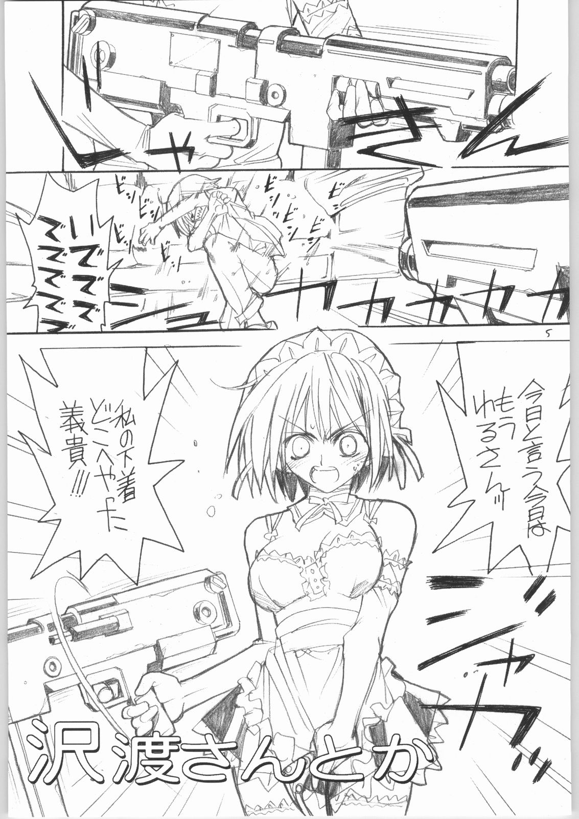 Nijihara-san to ka Sawatari-san to ka Hibara Shimai to ka. page 4 full