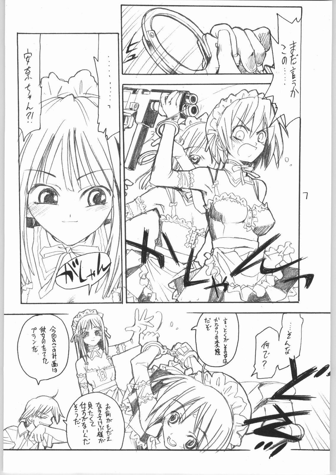 Nijihara-san to ka Sawatari-san to ka Hibara Shimai to ka. page 6 full