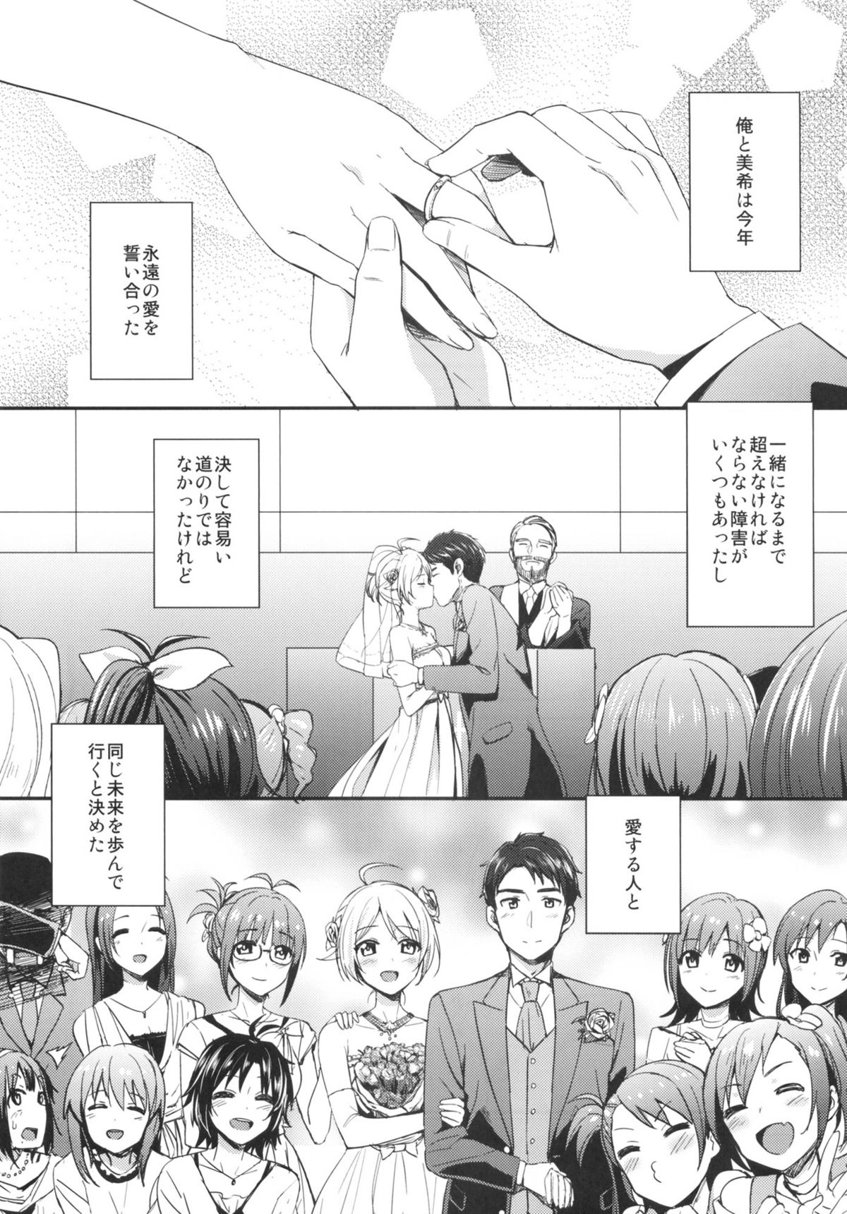 happily ever after page 7 full