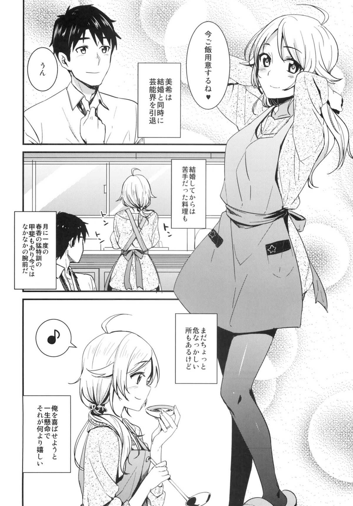 happily ever after page 8 full