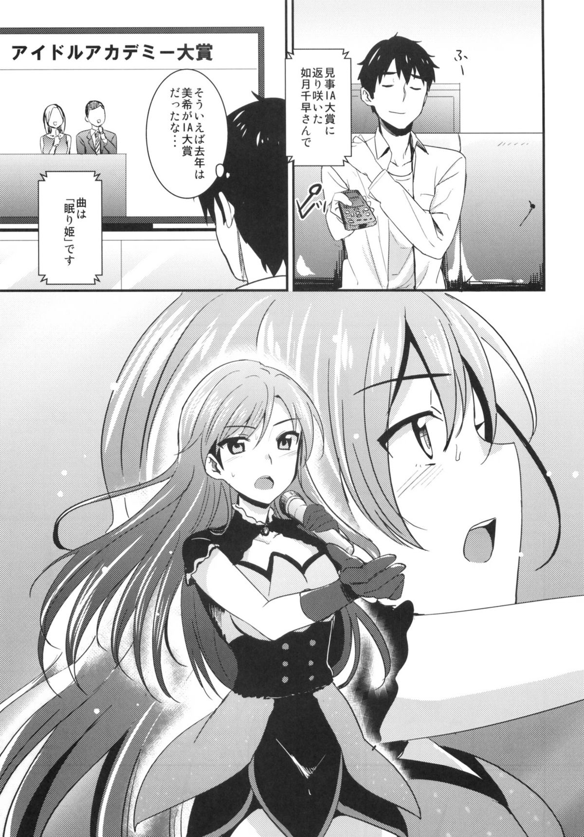 happily ever after page 9 full