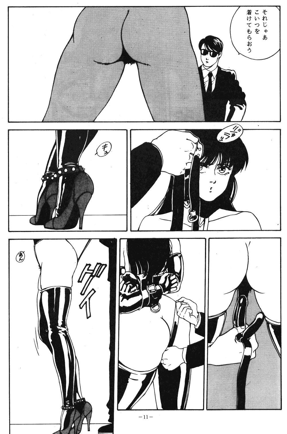 LOOK OUT 21 page 10 full