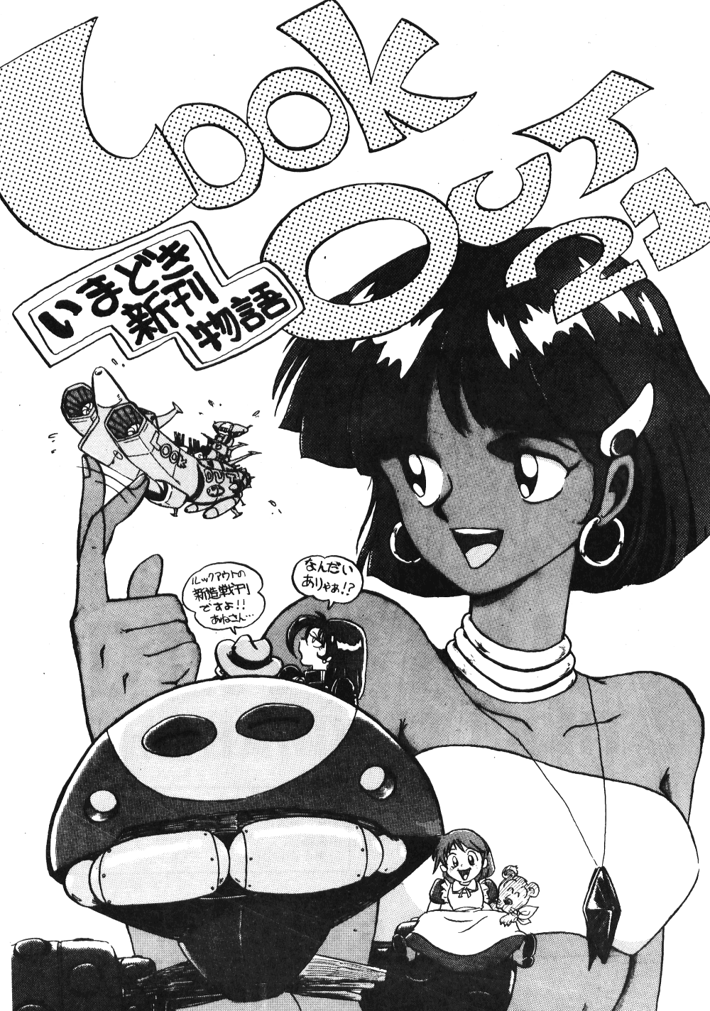 LOOK OUT 21 page 2 full