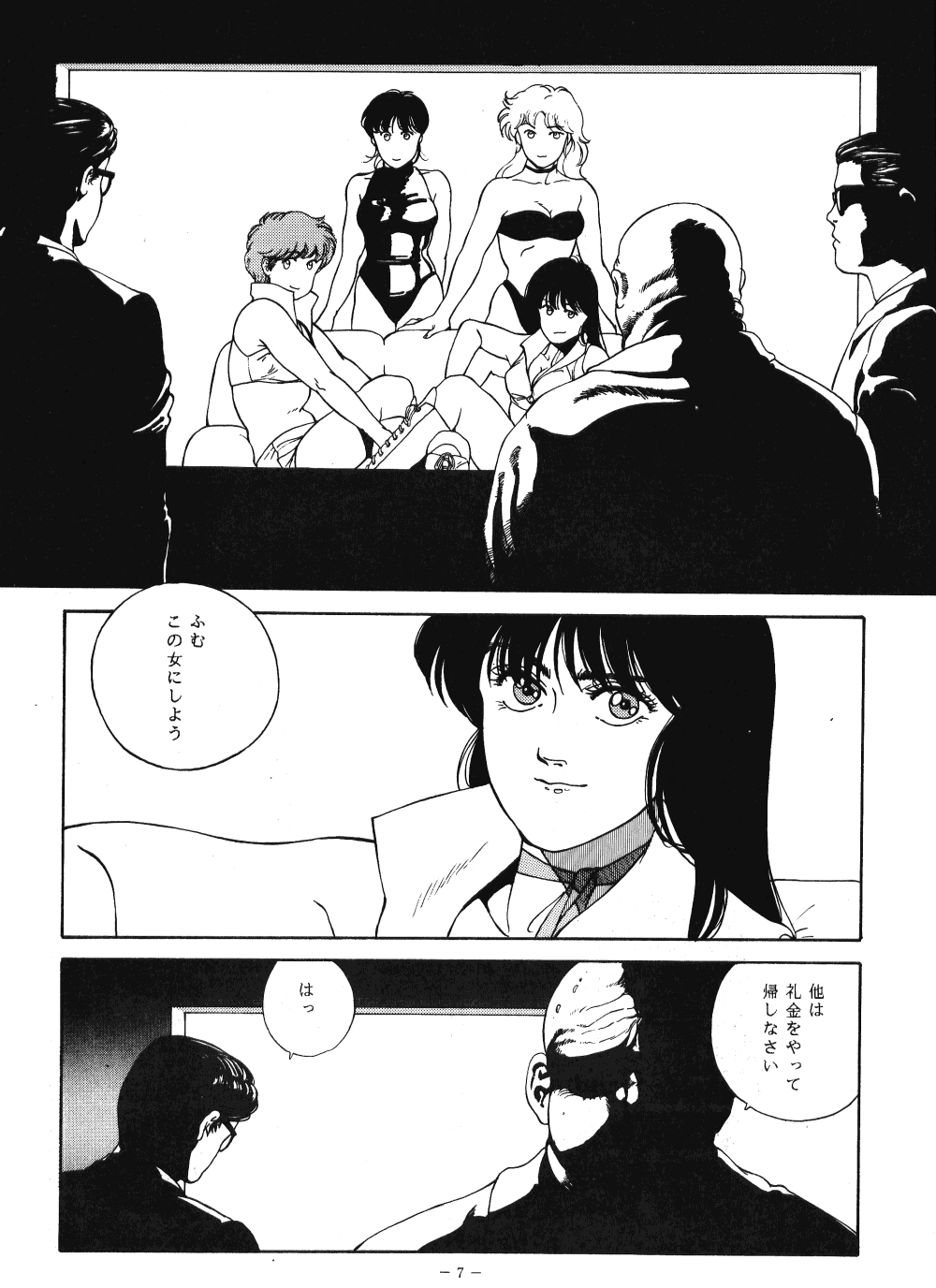 LOOK OUT 21 page 6 full