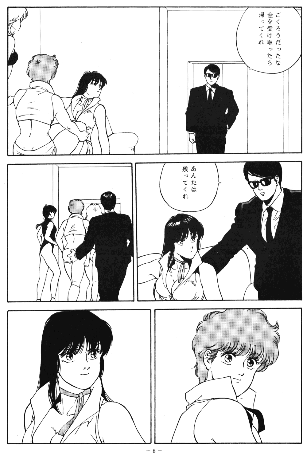 LOOK OUT 21 page 7 full