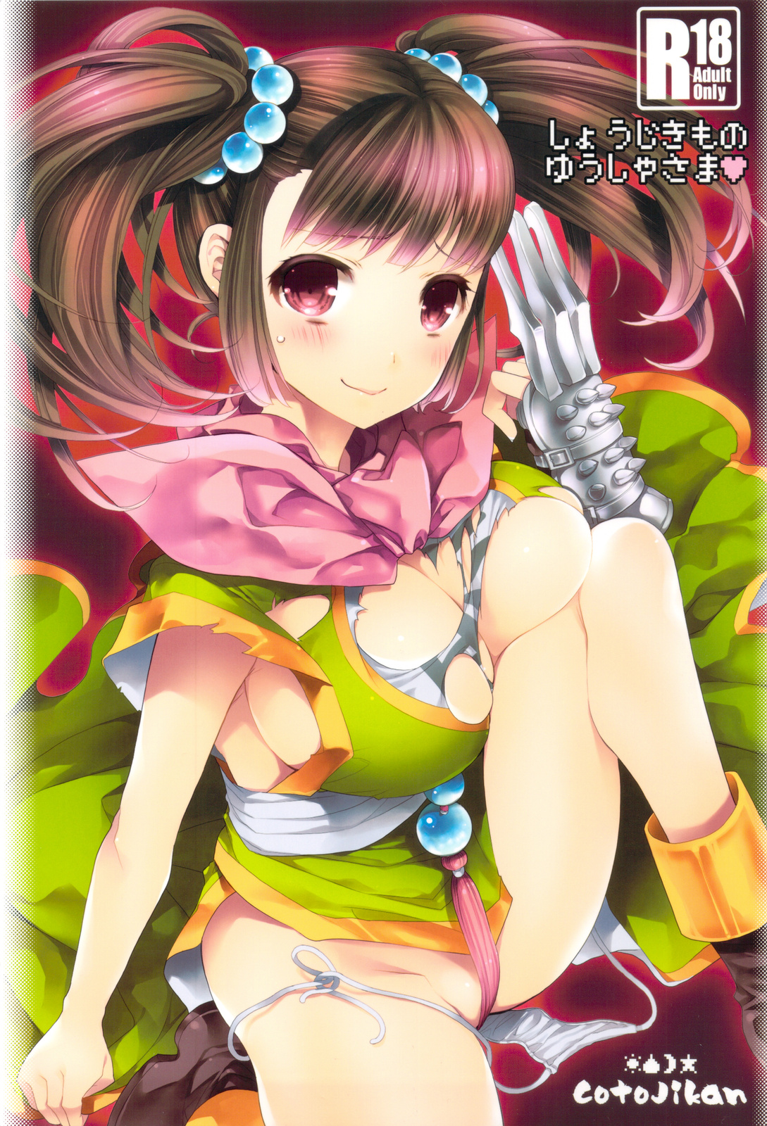 Shoujikimono Yuusha-sama page 1 full