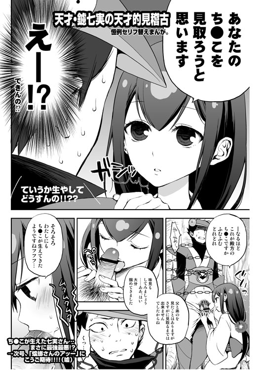 COMIC1☆6 no Omake Paper + SC54 Omake Paper page 3 full