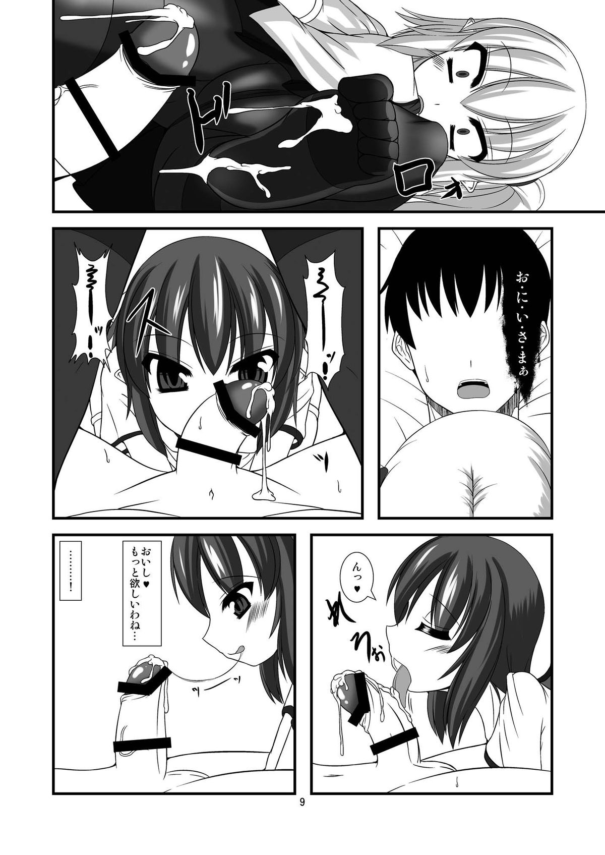 Touhou Do-M Hoihoi ~Scarlet Shimai Hen~ page 9 full