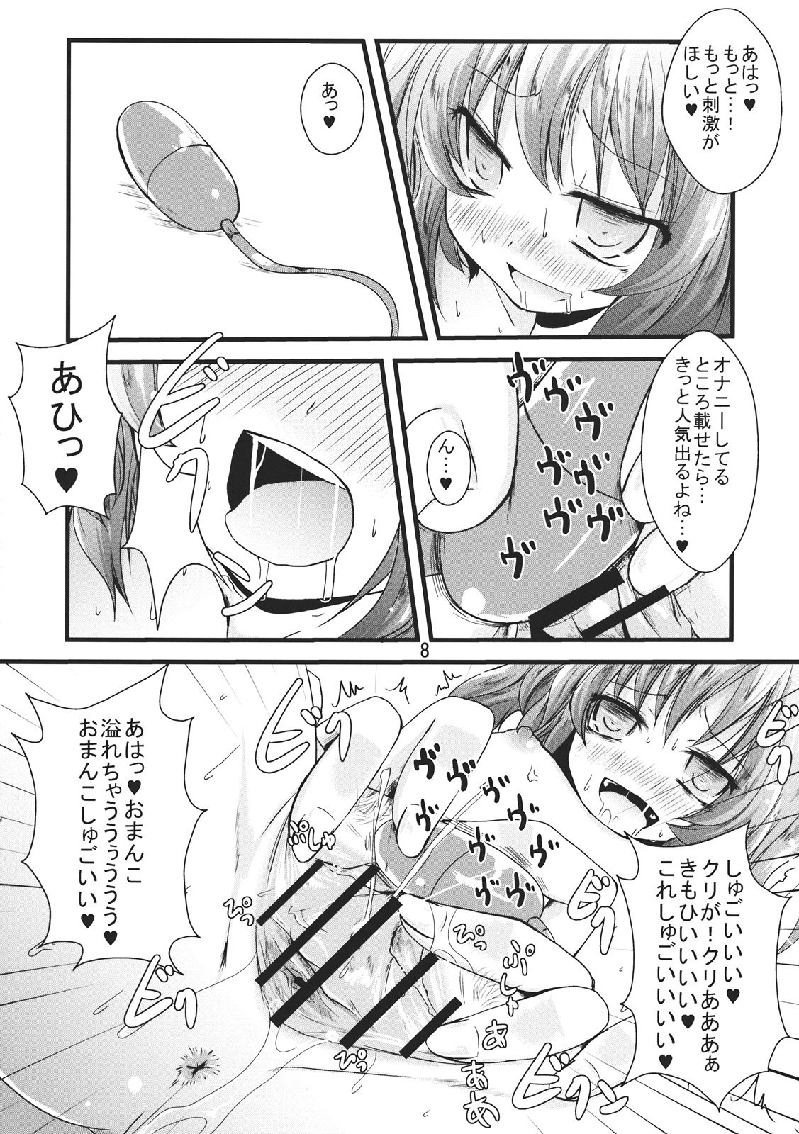 DokiHata page 8 full