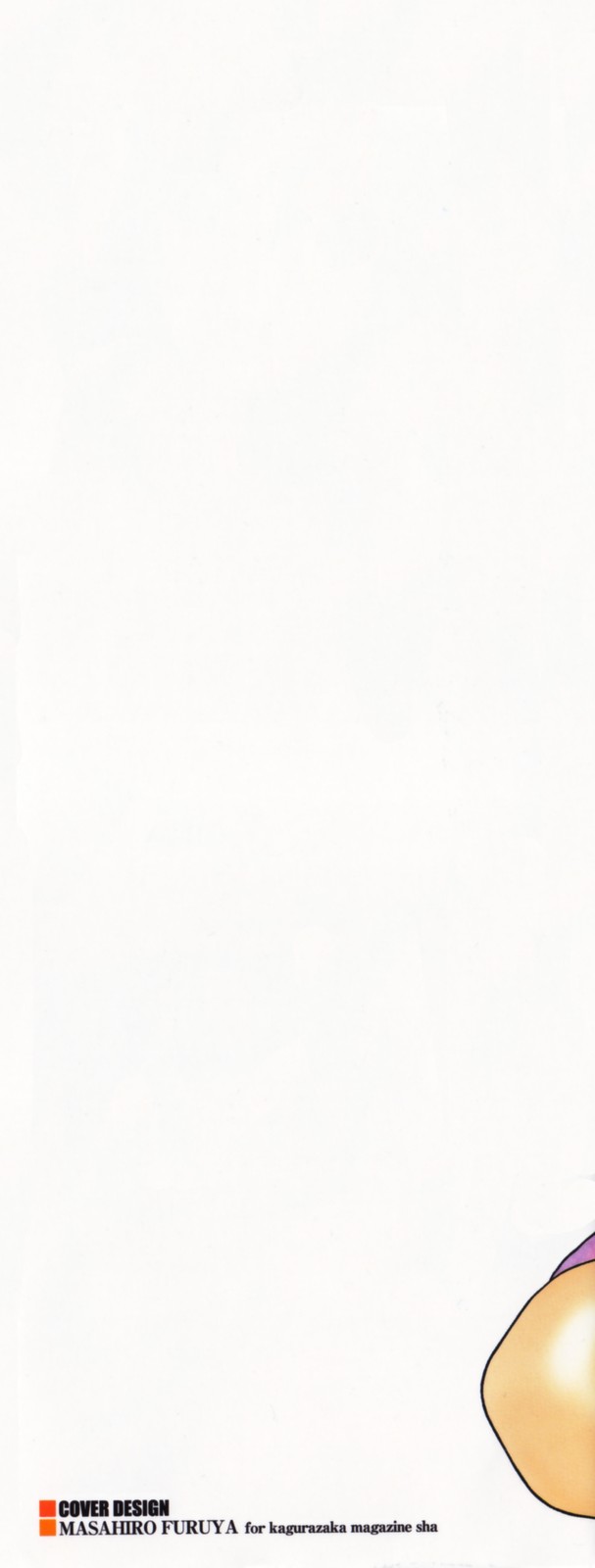 Zokkon! Boin Onsen | Boing Boing Onsen Vol. 1 page 3 full