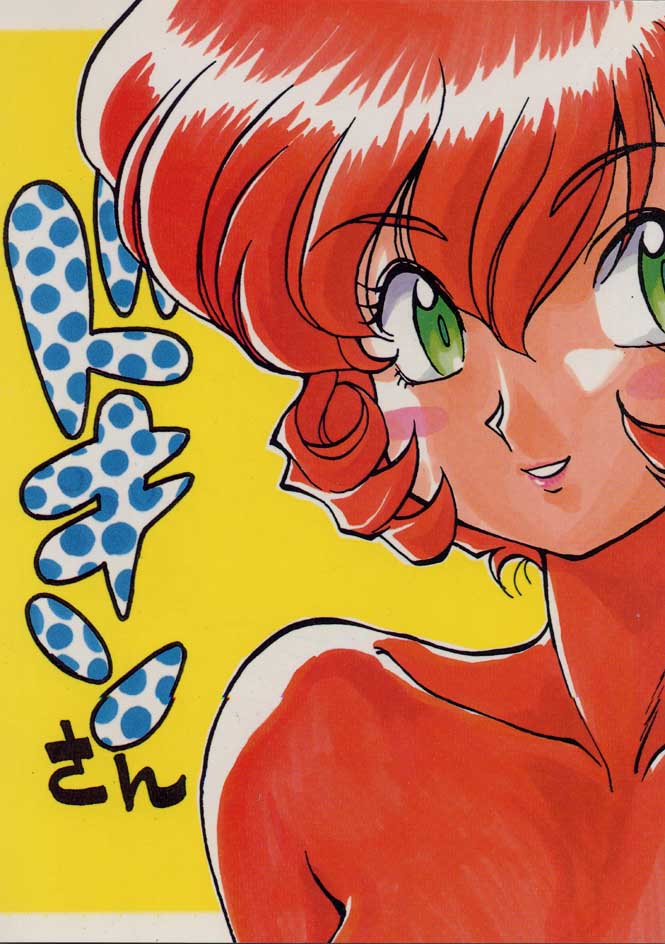 Dokin-san page 1 full