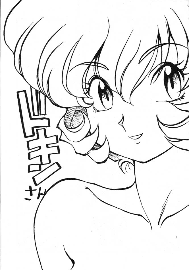 Dokin-san page 2 full