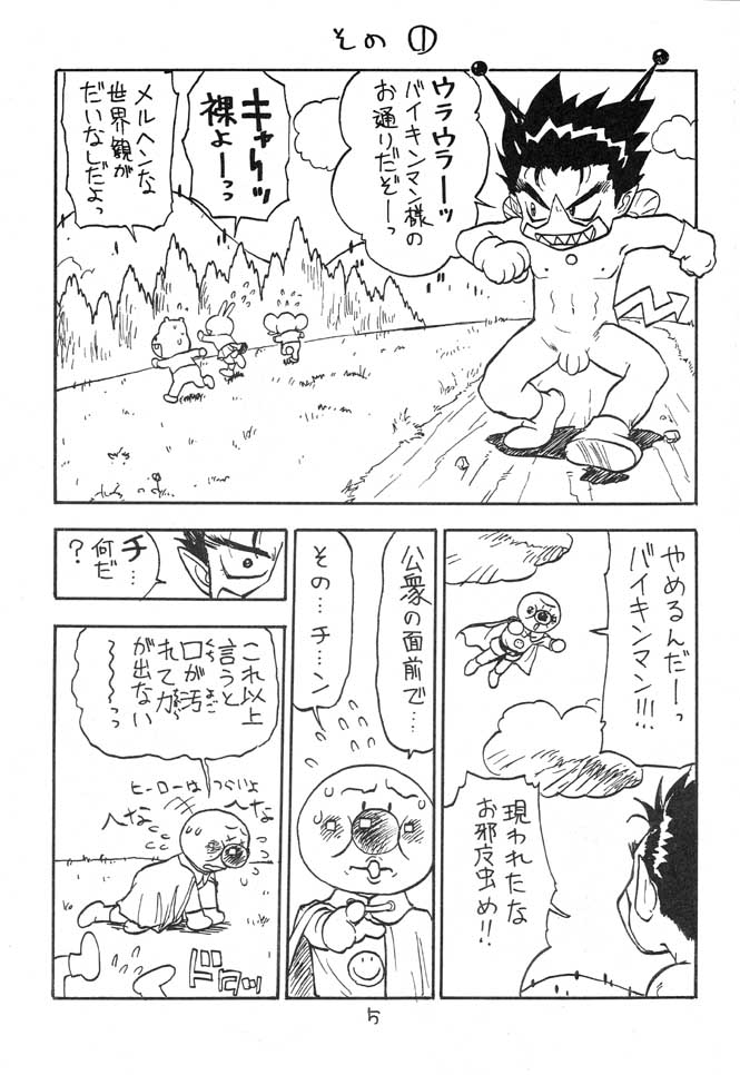 Dokin-san page 4 full