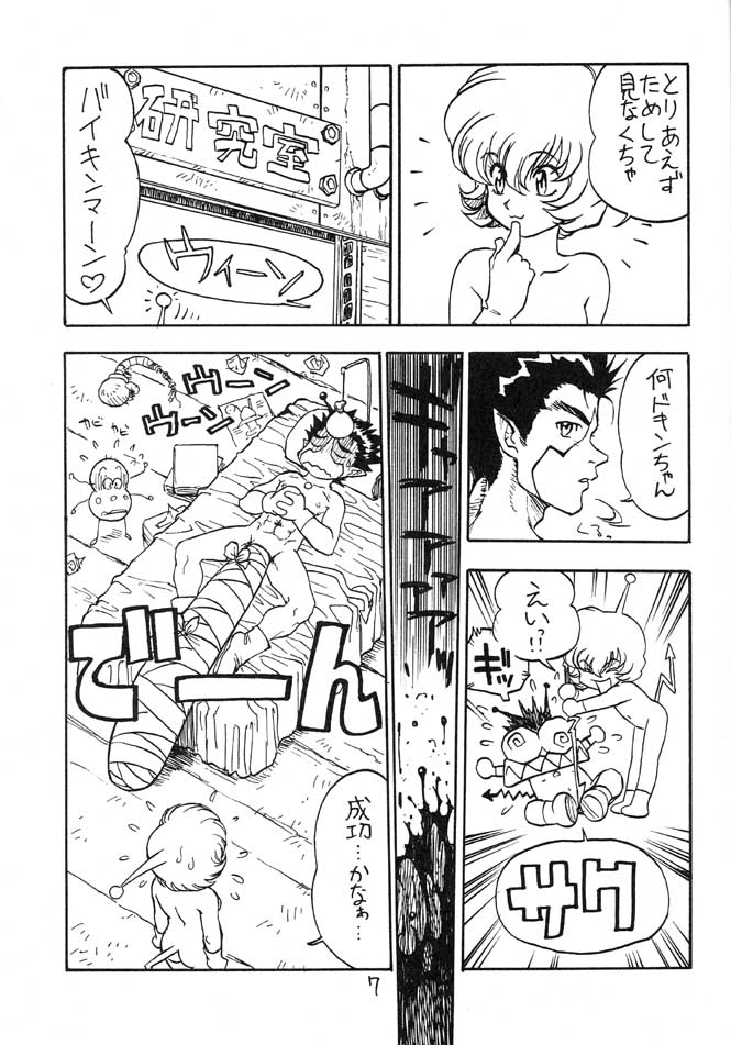 Dokin-san page 6 full