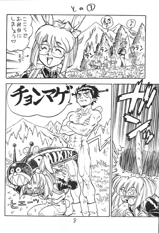 Dokin-san page 7 full