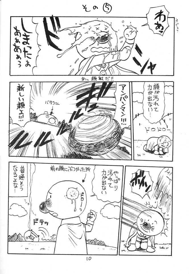 Dokin-san page 9 full