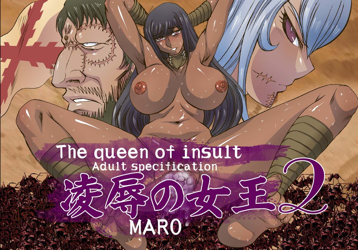 Ryoujoku no Joou 2 page 1 full