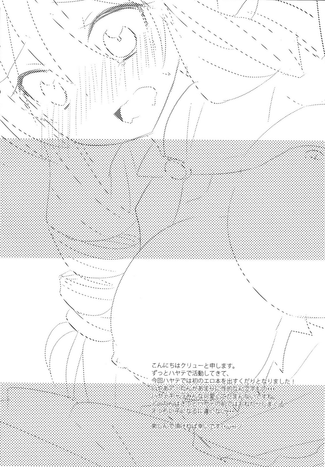 A-tan no Aishiau dake no Kantan na Oshigoto. page 4 full