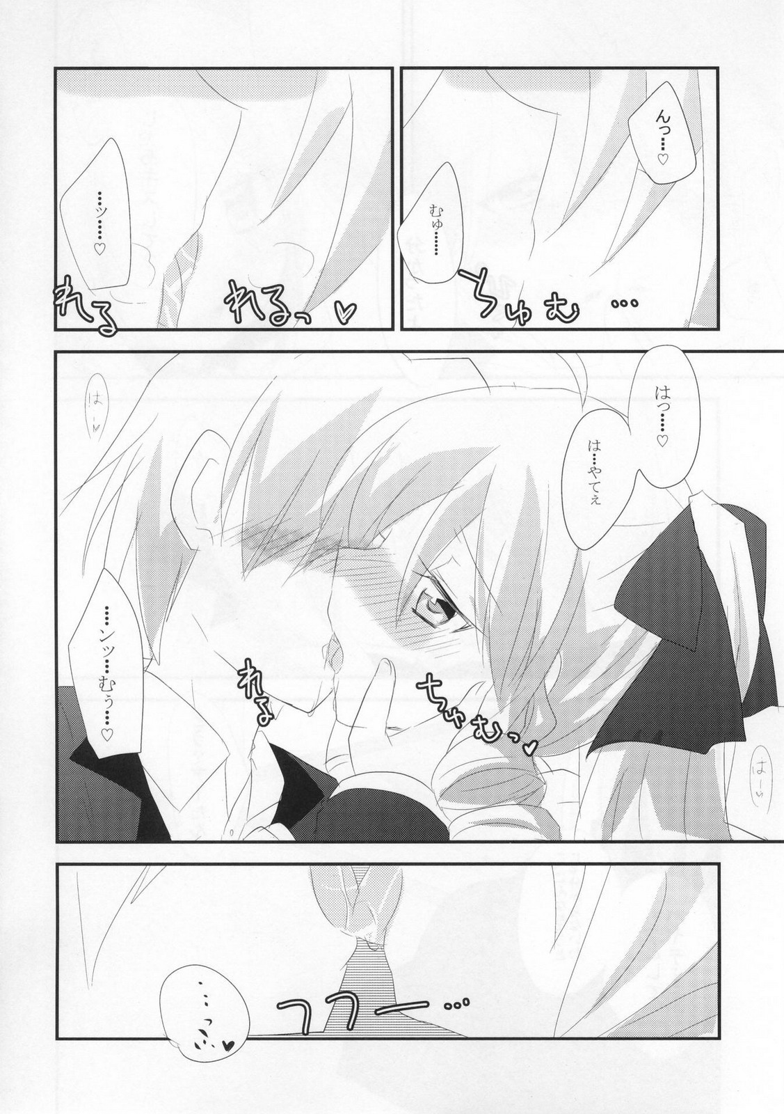 A-tan no Aishiau dake no Kantan na Oshigoto. page 8 full