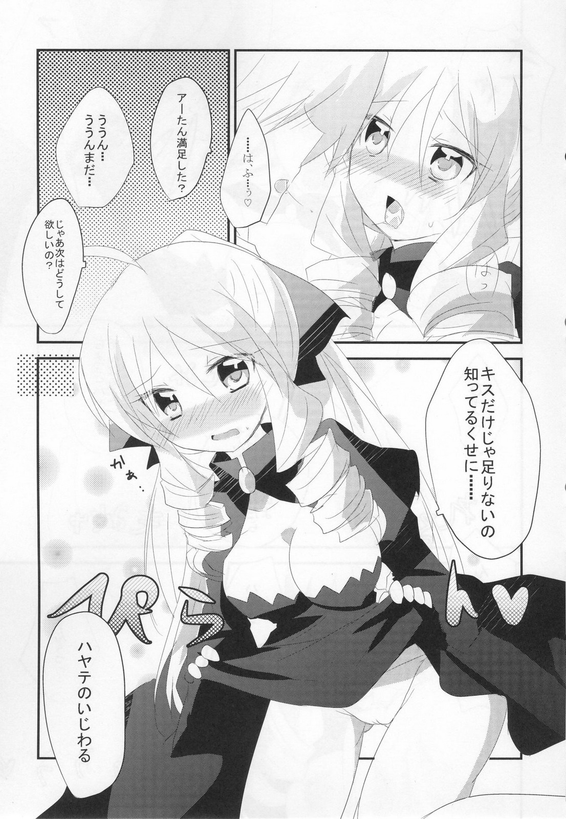 A-tan no Aishiau dake no Kantan na Oshigoto. page 9 full