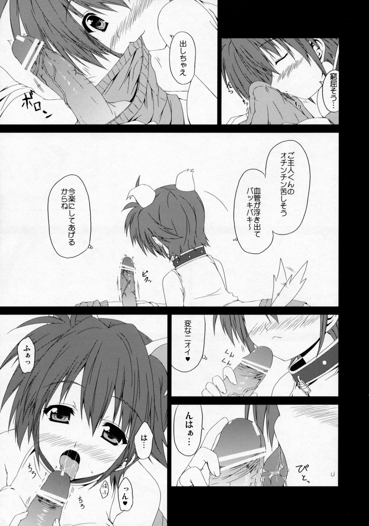 Ai no Aibou Kokoro no Cupid page 8 full