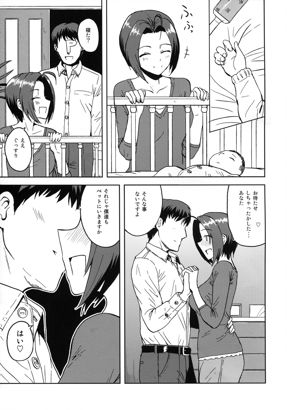 AZ memories page 2 full