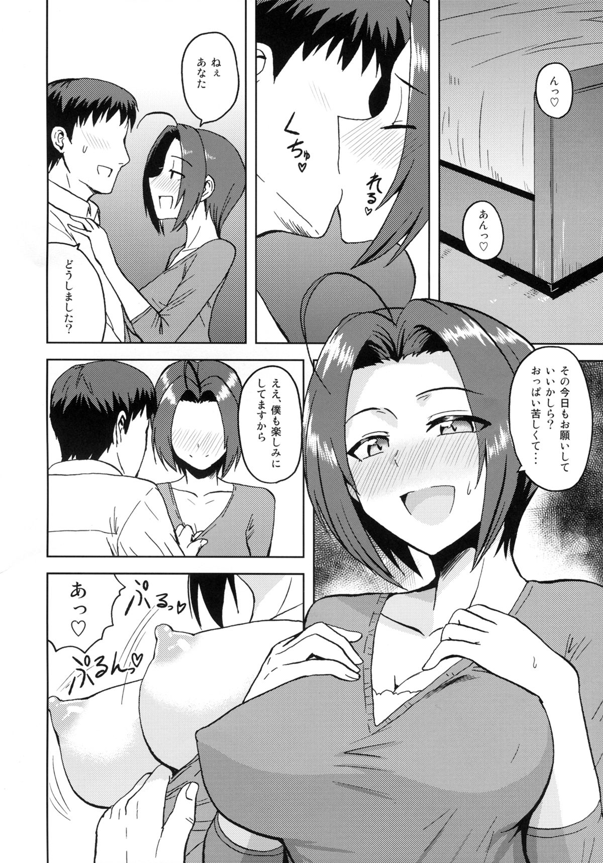 AZ memories page 3 full