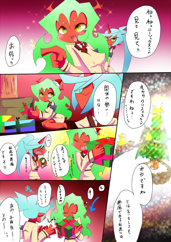 Demon's Christmas page 5 full