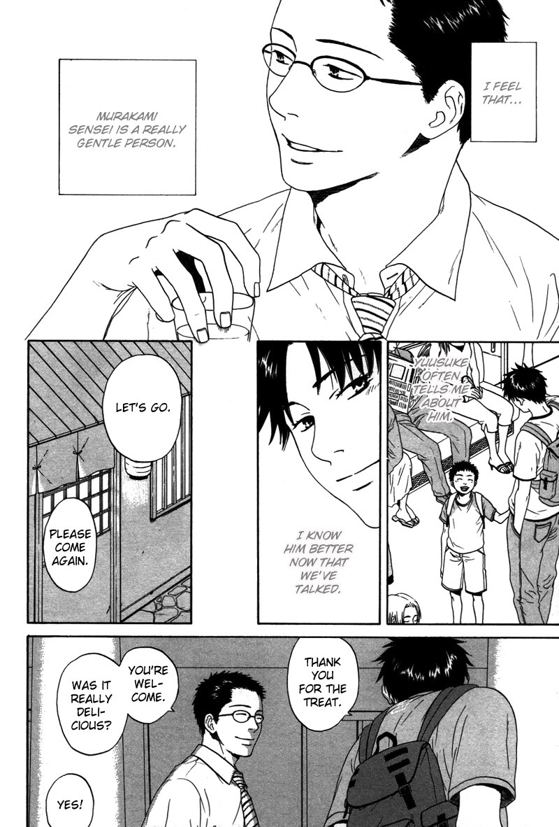 Trompe Loeil no Yubisaki page 10 full