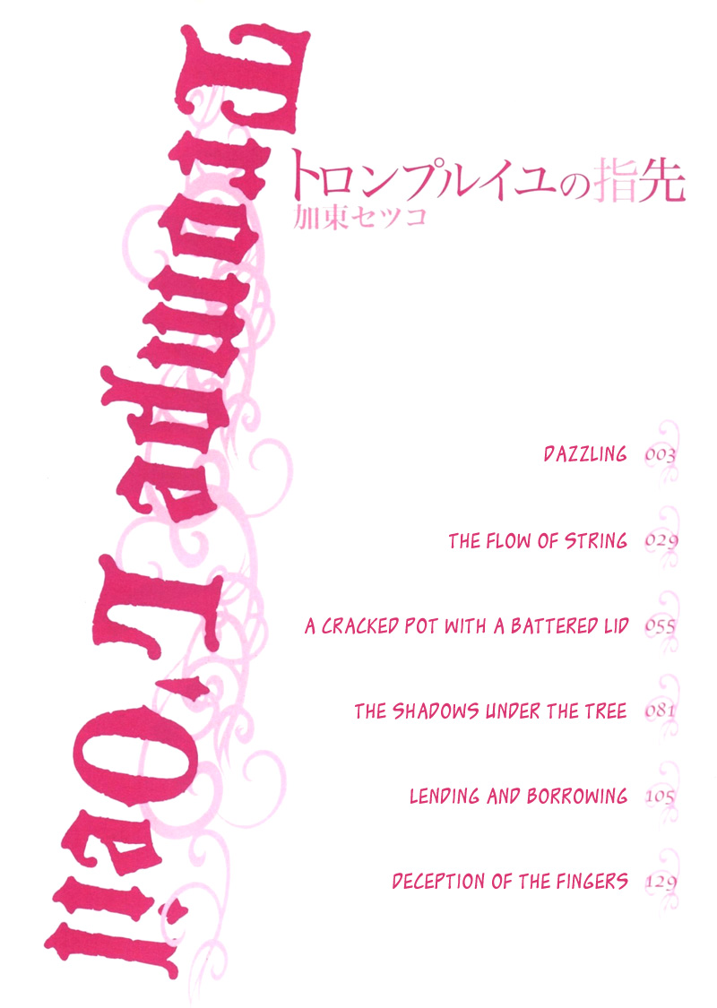 Trompe Loeil no Yubisaki page 4 full