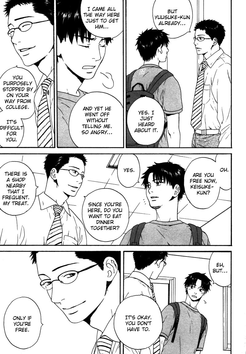 Trompe Loeil no Yubisaki page 7 full