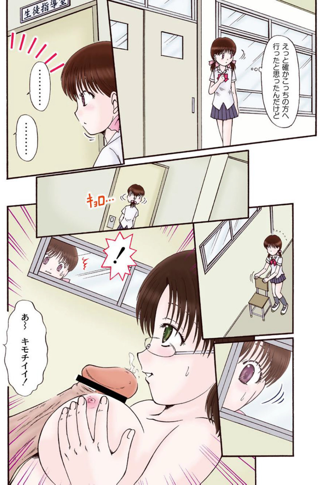 二人のカノジヨ+1 Ch.1-3 page 6 full