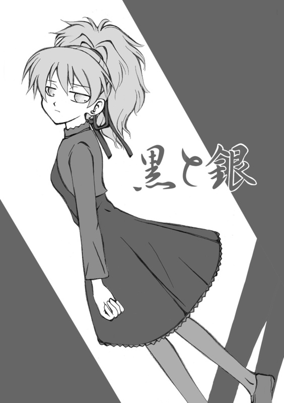 Kuro to Gin page 1 full